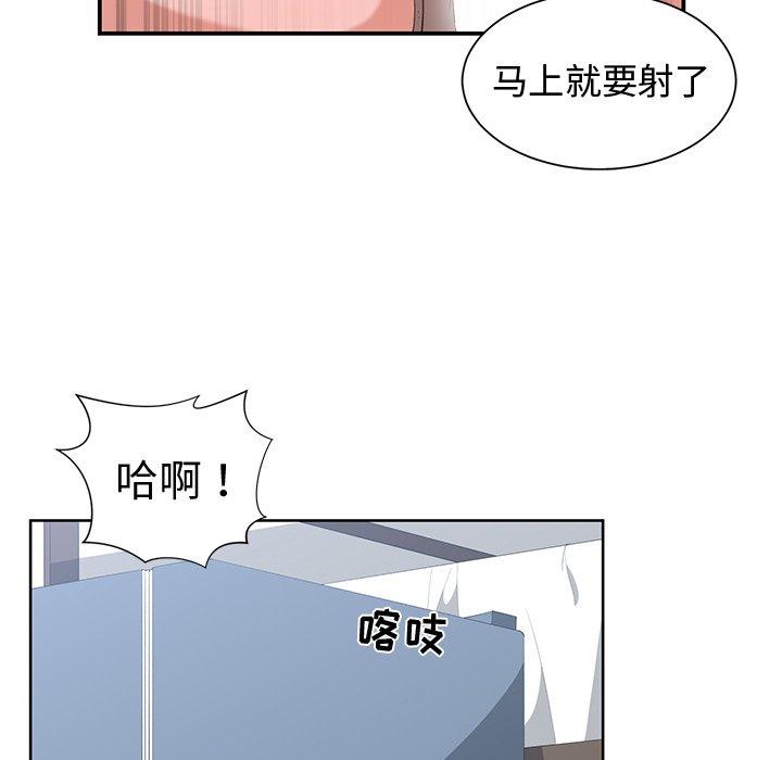 第 6 话 - 第47.jpg页