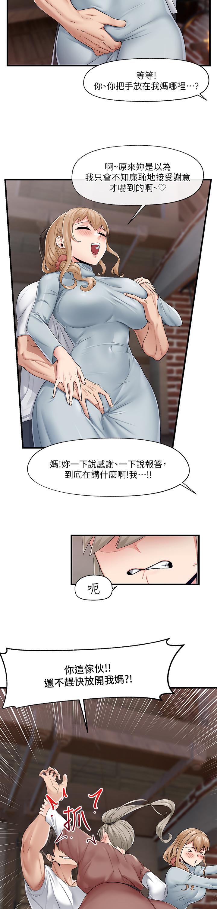 第21話-來跟我的老二道歉吧 - 第11.jpg页