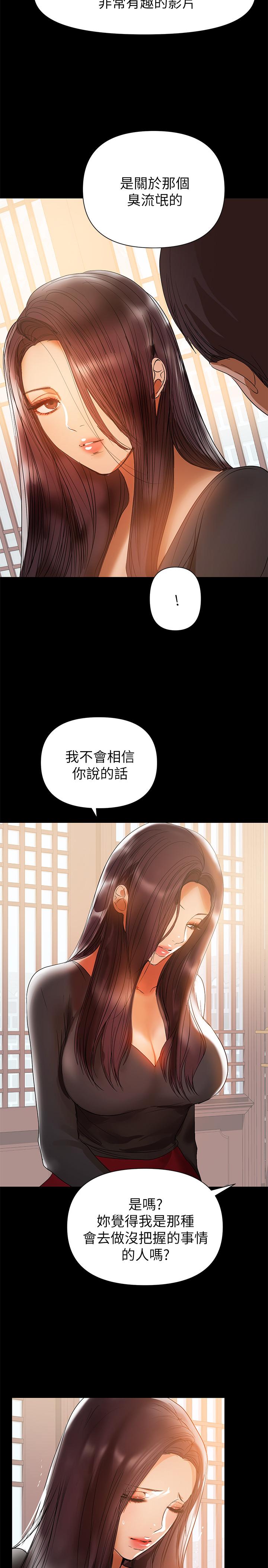 第31話-想生小孩的侑希 - 第20.jpg页