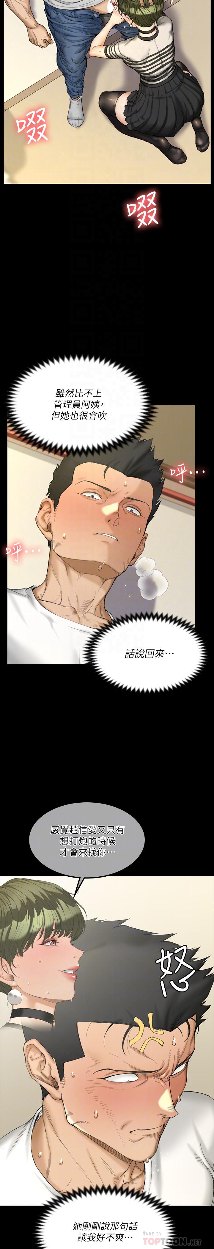 第141話-讓珠妍後悔去留學的小江霖 - 第6.jpg页