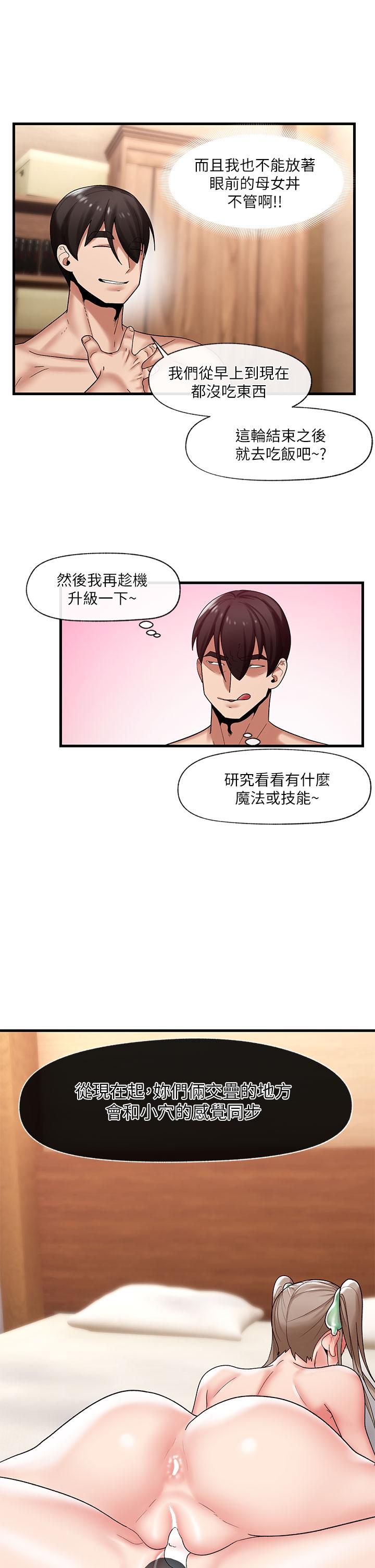 第32話-讓母女兩人懷孕的性愛 - 第13.jpg页