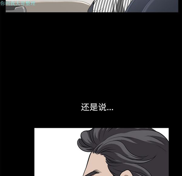 第 11 话 - 第88.jpg页