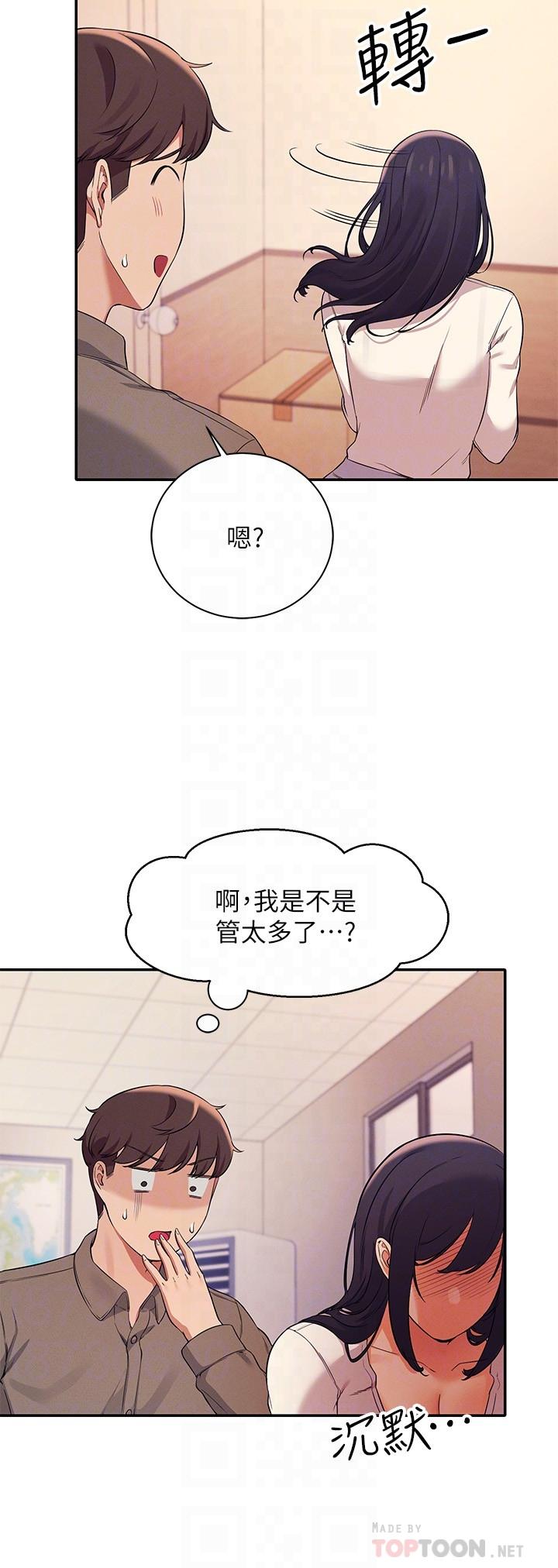 第17話-大膽騎上學長 - 第16.jpg页