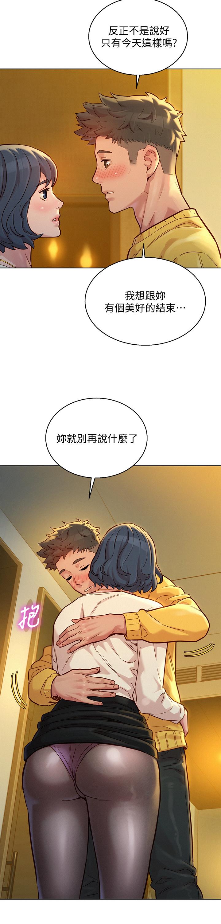 第150话-把我塞得滿滿的 - 第13.jpg页