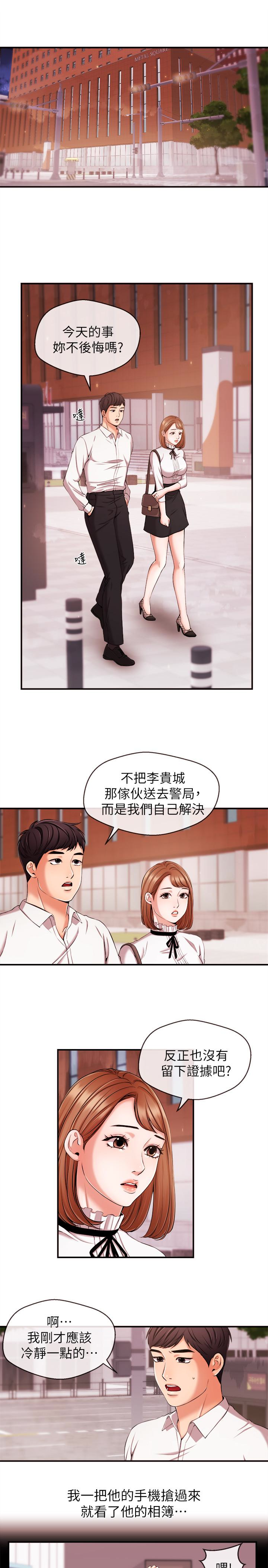 第13話-超越普通關係的契機 - 第4.jpg页