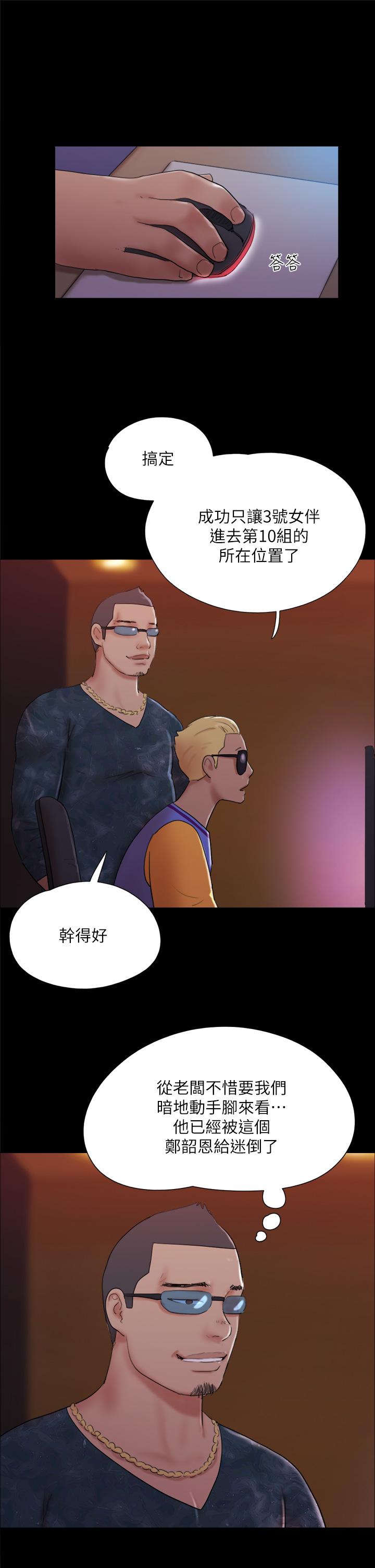 第138話-那男的...在等我？ - 第36.jpg页