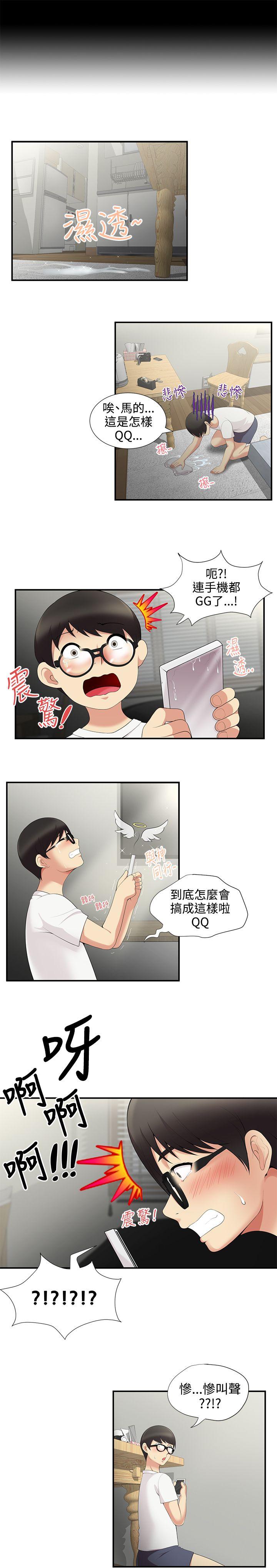 第3話 - 第16.jpg页