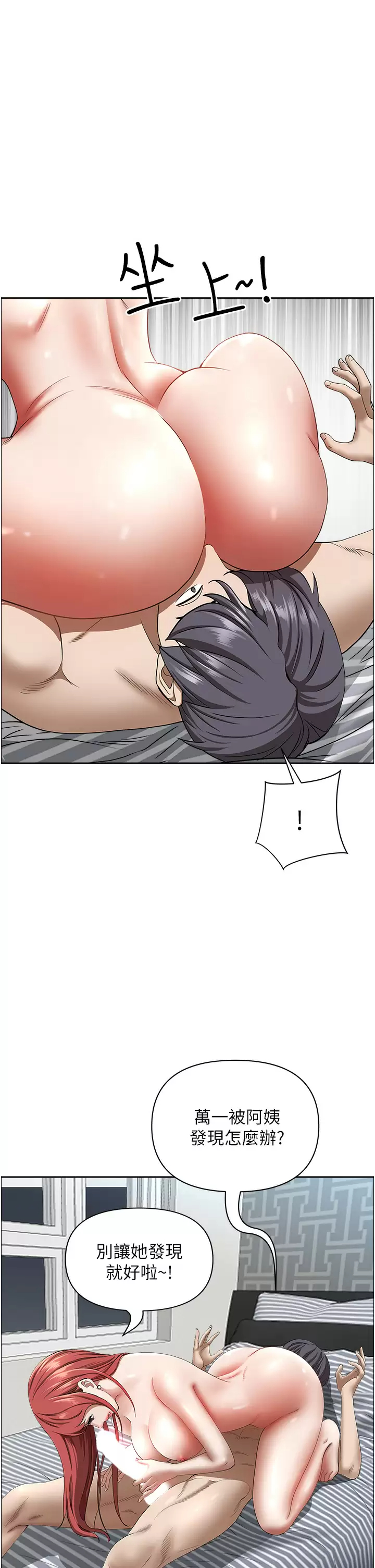 第57話-別讓我媽知道喔♥ - 第31.jpg页