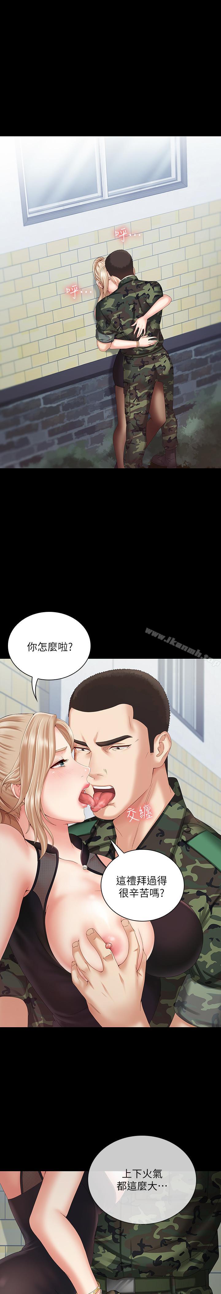 第7话-风格迥异的两个女人 - 第35.jpg页