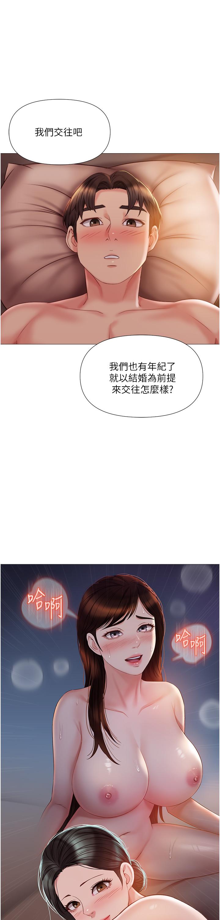 第49話-還是熟女老練 - 第29.jpg页