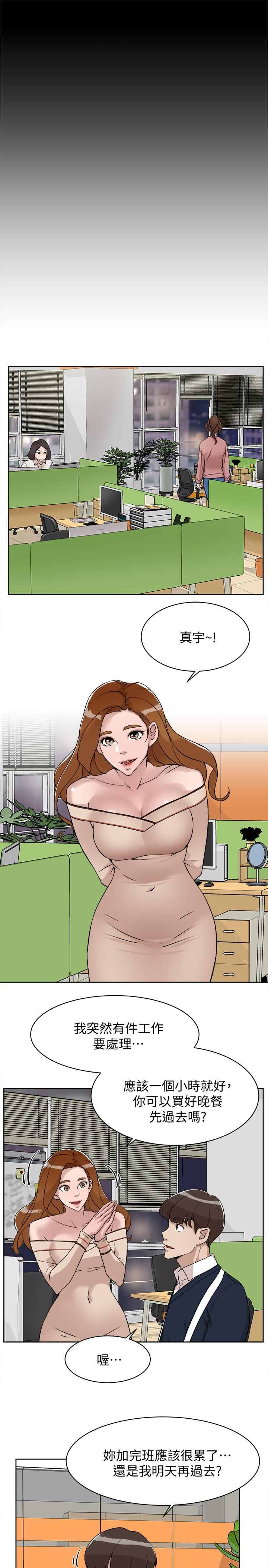 第131话-實習生活終於迎來終點 - 第21.jpg页