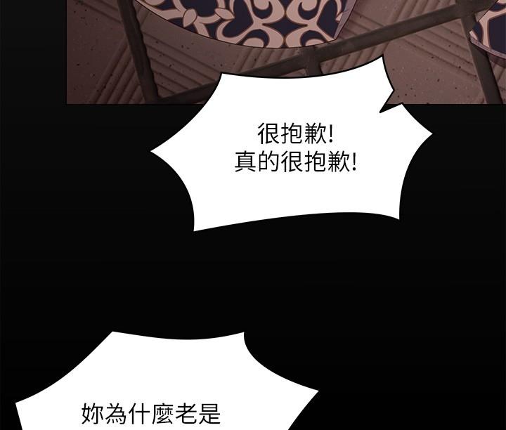 第56話-在廚房被上的年輕女廚師 - 第38.jpg页