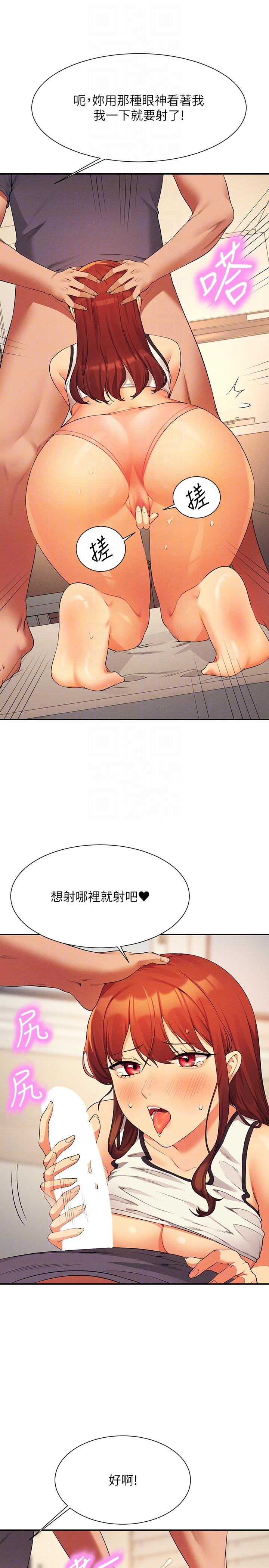 第80话-想射哪里都没问题♥ - 第24.jpg页