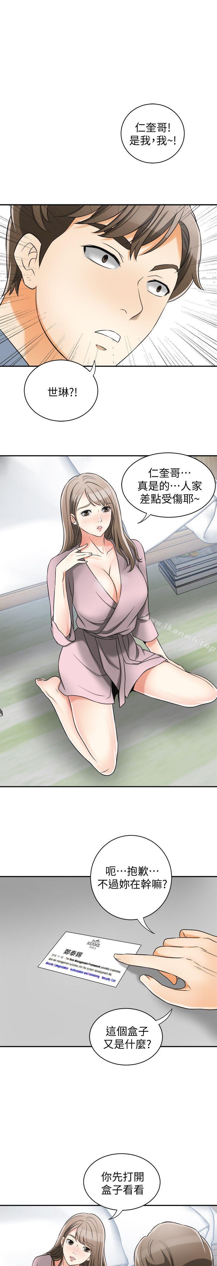 第13话-送给你的生日礼物 - 第36.jpg页