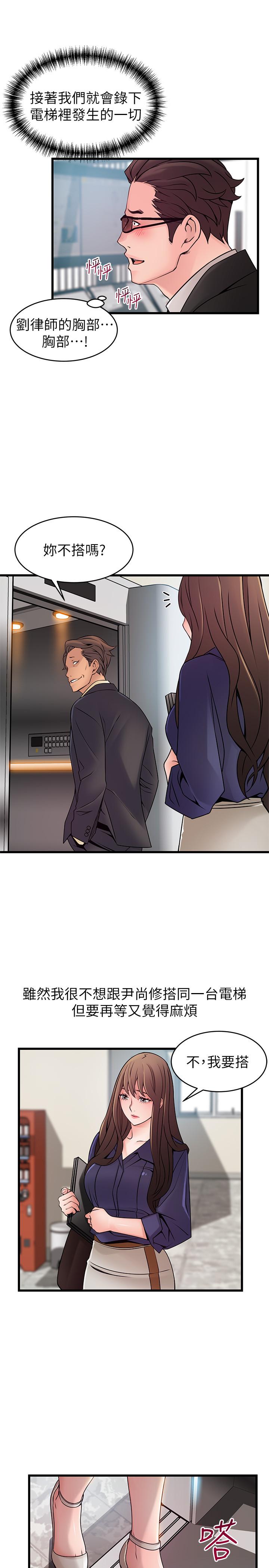 第66話-復仇的決心就是最強的動力 - 第35.jpg页