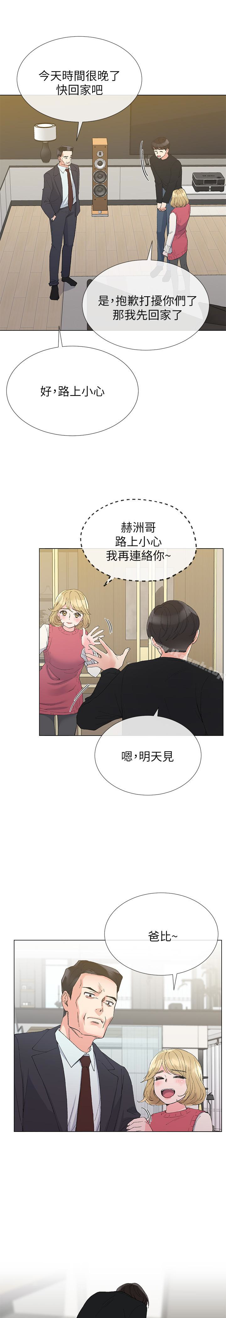 第34話-姊姊的口技讓人吐真言 - 第6.jpg页