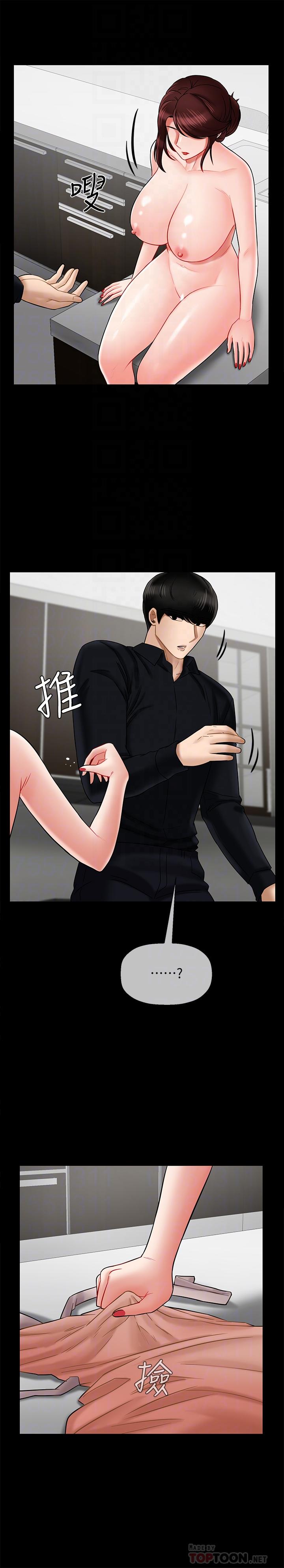 第18話-一起洗澡的樂趣 - 第8.jpg页