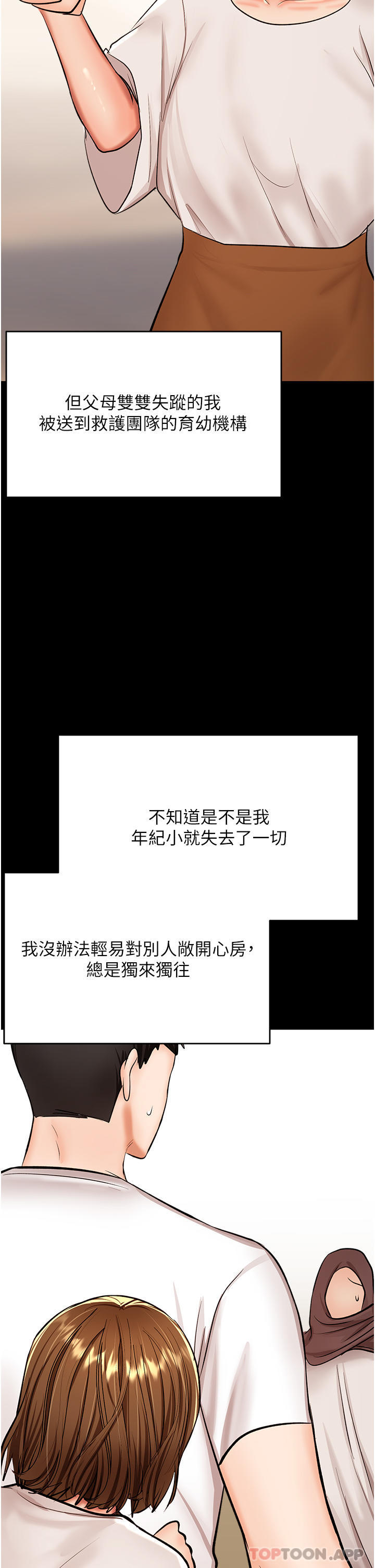 第58话-意外的不速之客 - 第20.jpg页