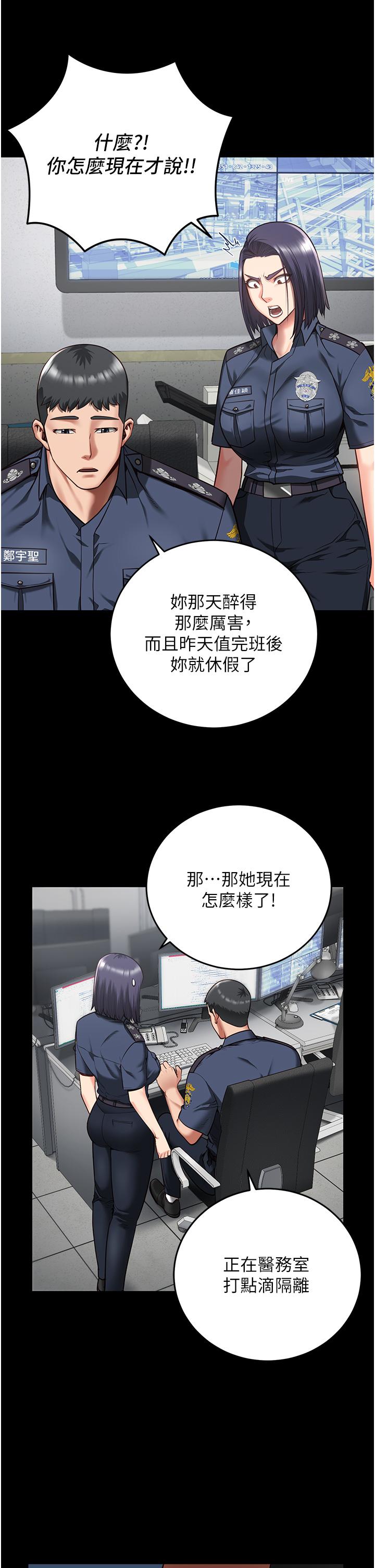 第13话-爽到不想放你走… - 第43.jpg页