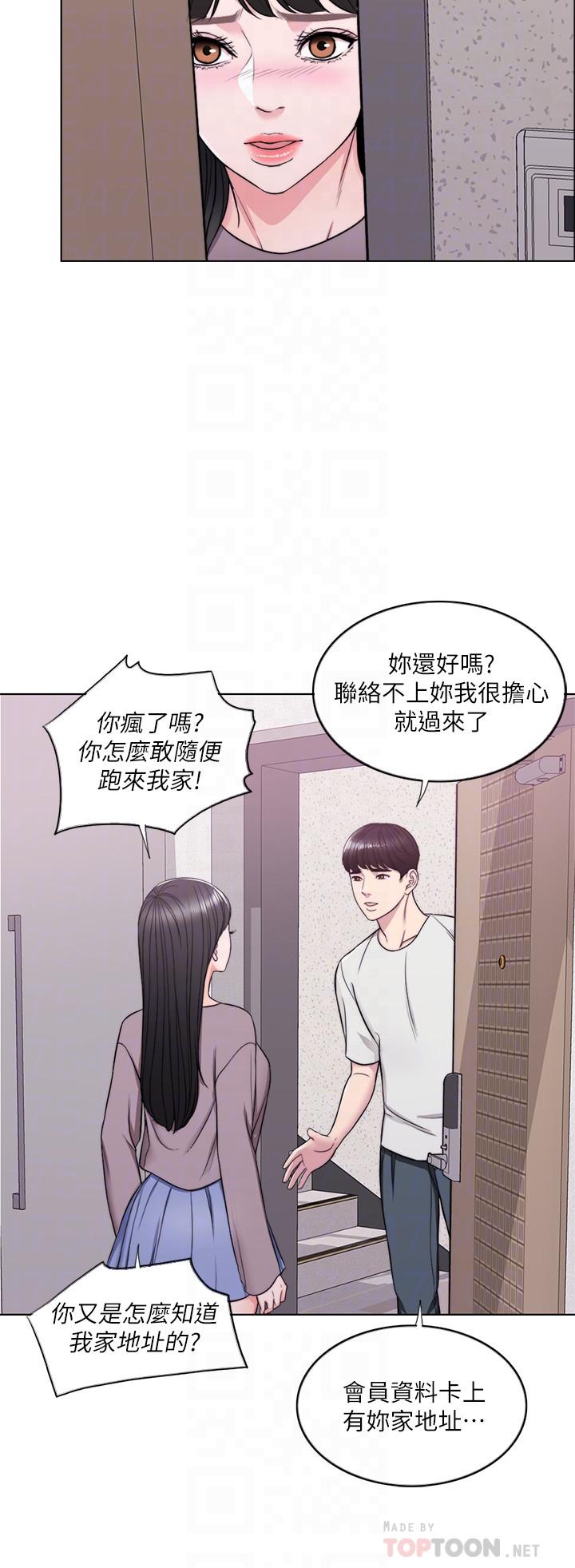 第9話-以寂寞為藉口交出身體 - 第8.jpg页
