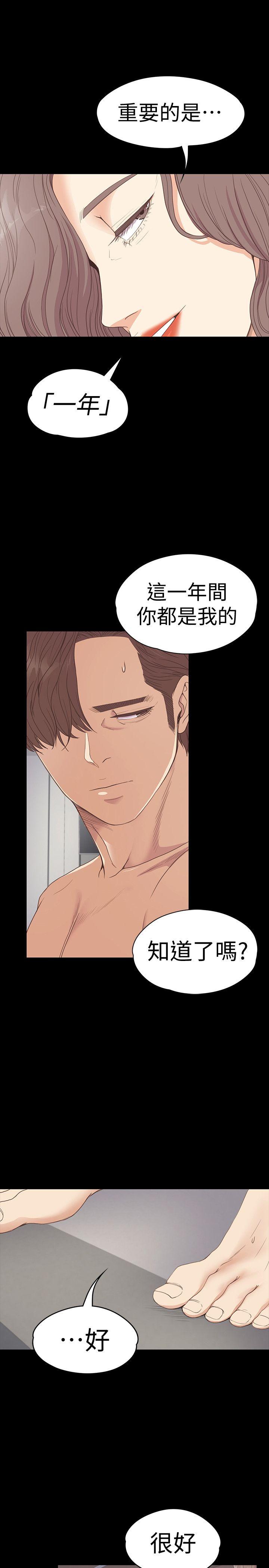 第53话-我有讓你舒服嗎? - 第30.jpg页