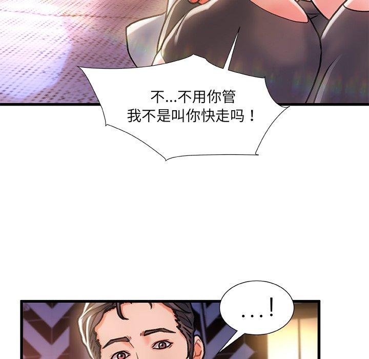 第 5 话 - 第73.jpg页