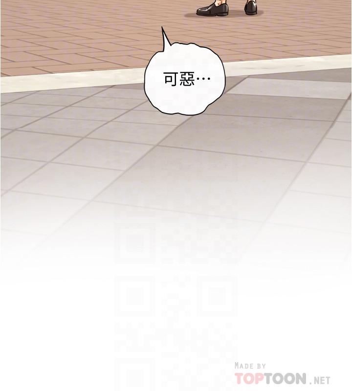 第81話-林代理的不當行為被公開 - 第14.jpg页
