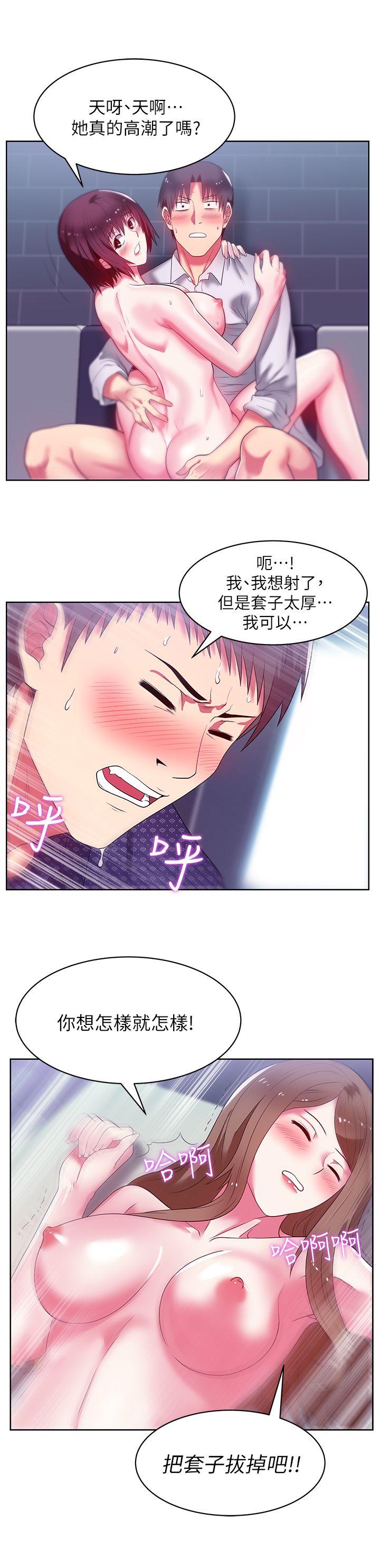 第12话 - 在KTV欲望爆发 - 第24.jpg页