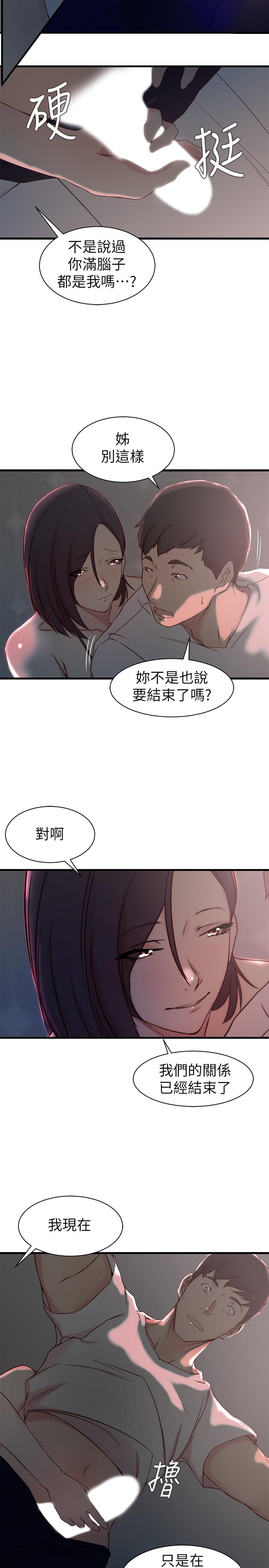 第 19 话 - 第23.jpg页