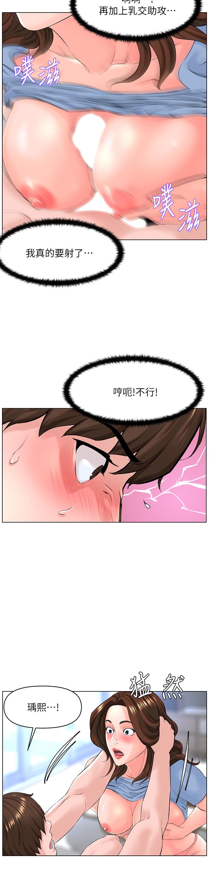 第28話-我來幫你打打氣 - 第34.jpg页