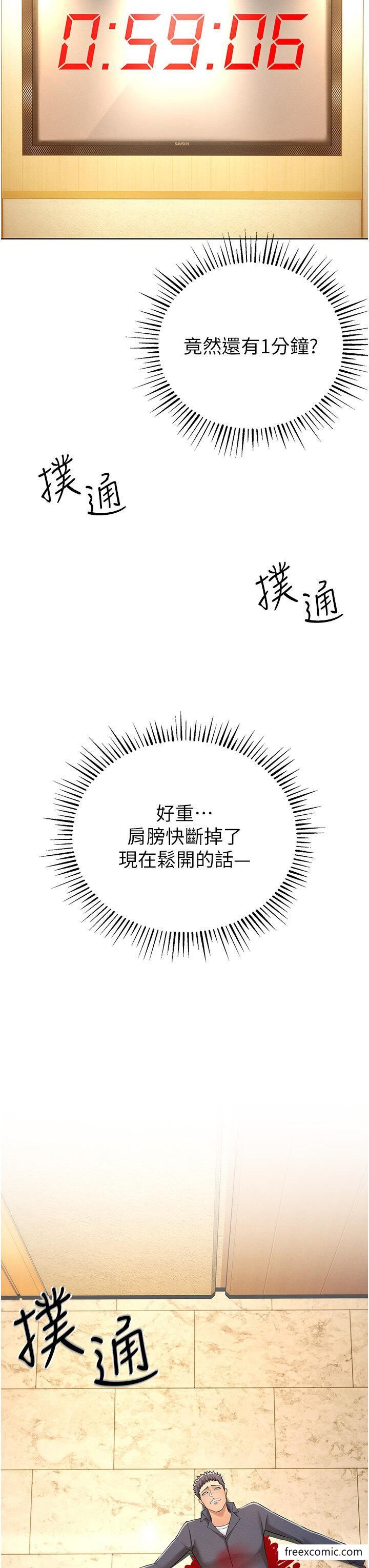 第5话-迎来第一个危机 - 第44.jpg页