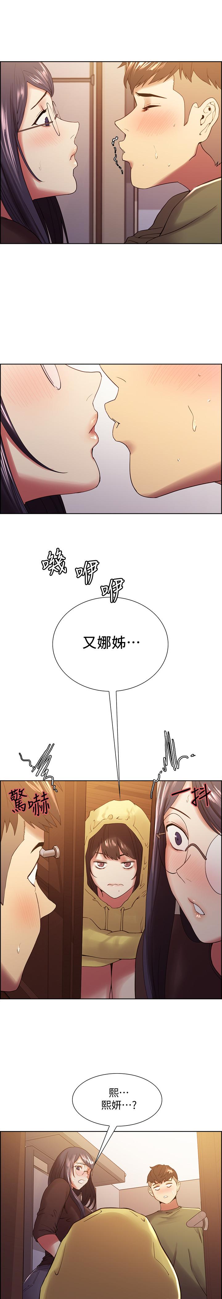 第33话-开启史无前例的共同恋爱 - 第21.jpg页