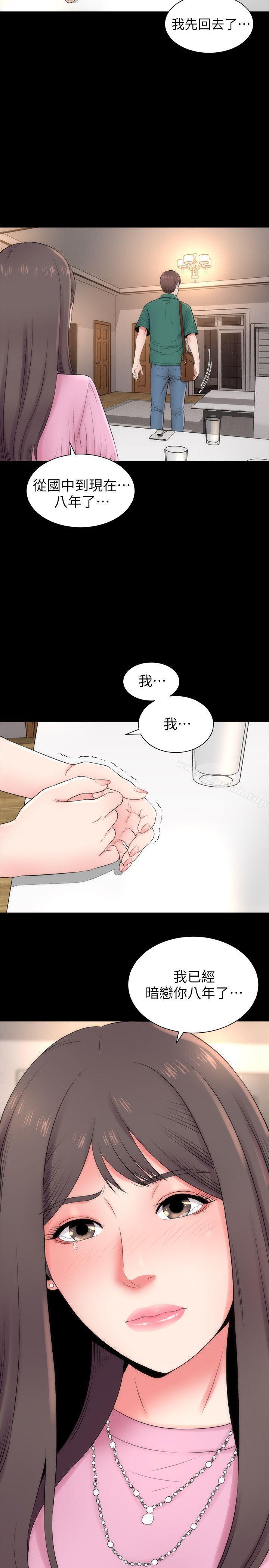 第7話-為什麼選擇赴媽媽的約? - 第26.jpg页