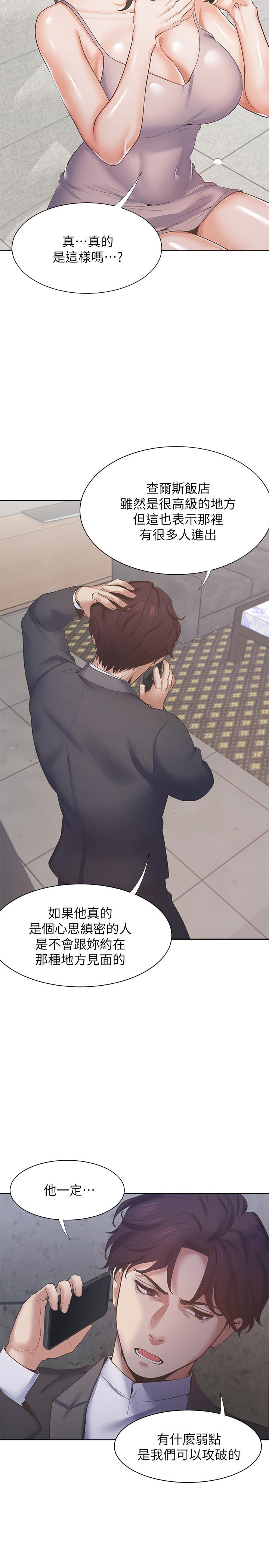 第26话-如果是为了... - 第5.jpg页