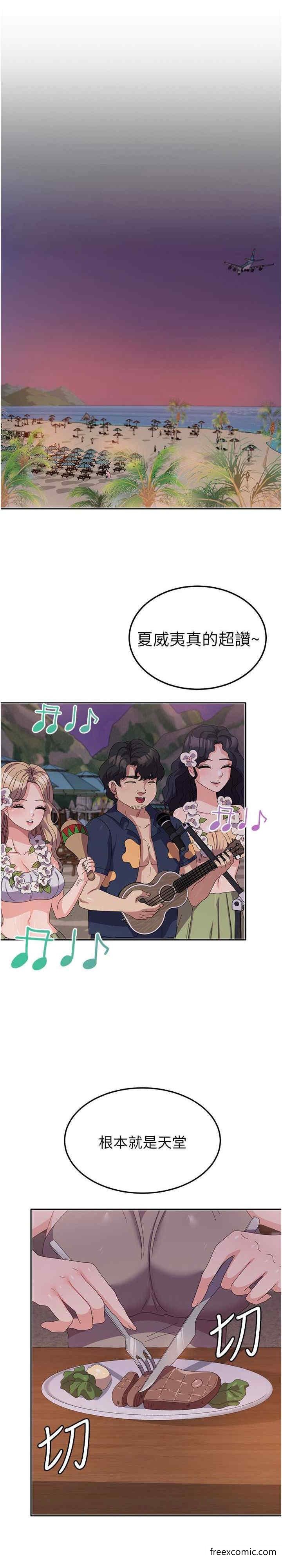 第44话-色色的喝酒游戏 - 第3.jpg页