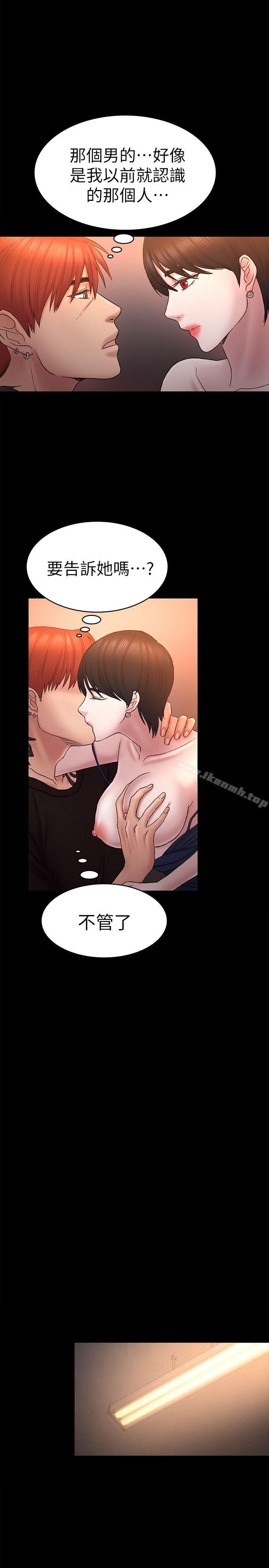 第57話-無法放棄的秀瑛 - 第2.jpg页