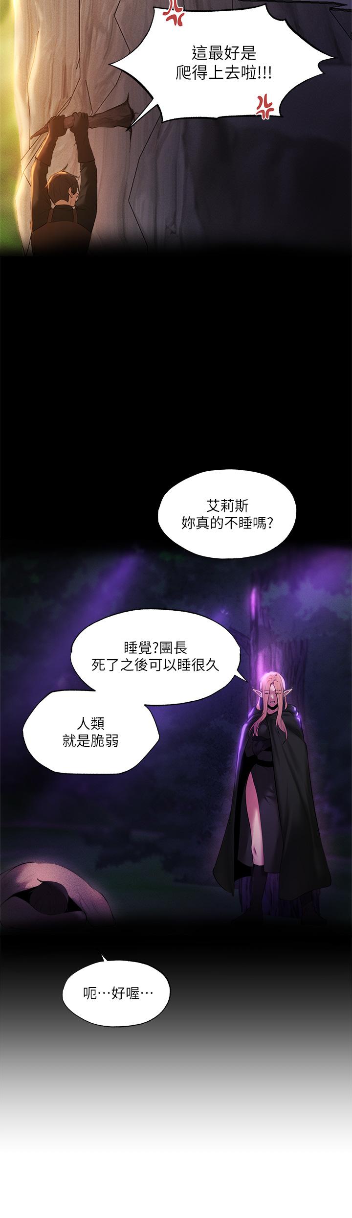 第2话-异世界玩后宫2 - 第15.jpg页