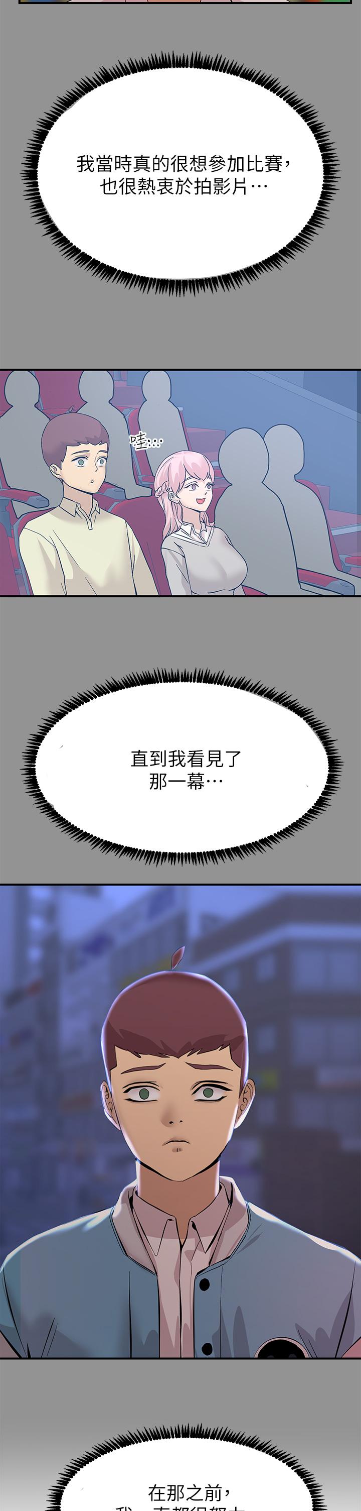 第11話-確認好友的興奮指數 - 第31.jpg页