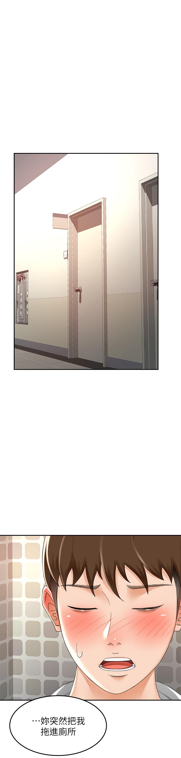 第49話-安撫發情的母狗 - 第28.jpg页