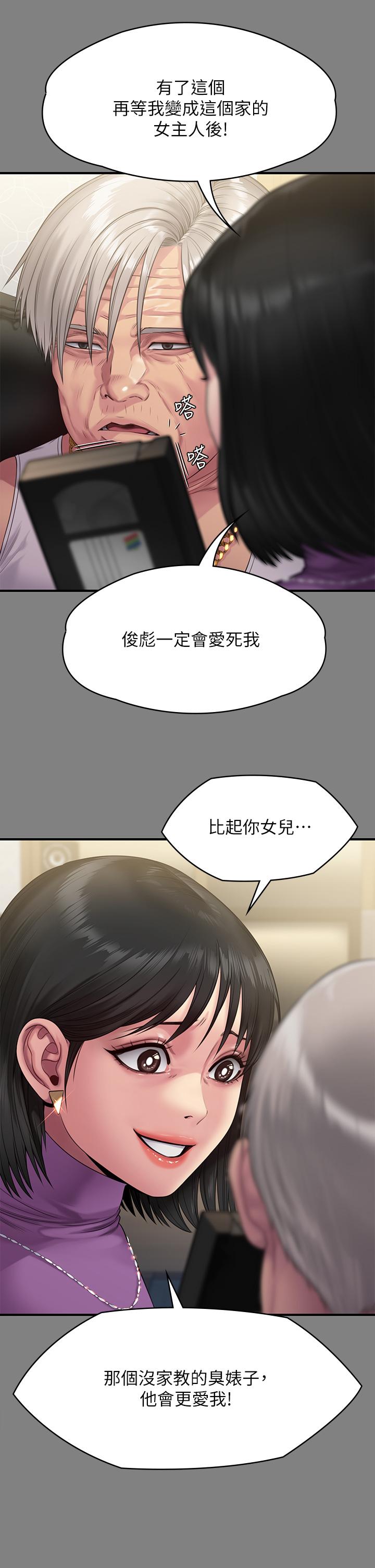 第255話-最終失去理智的俊彪爸 - 第28.jpg页