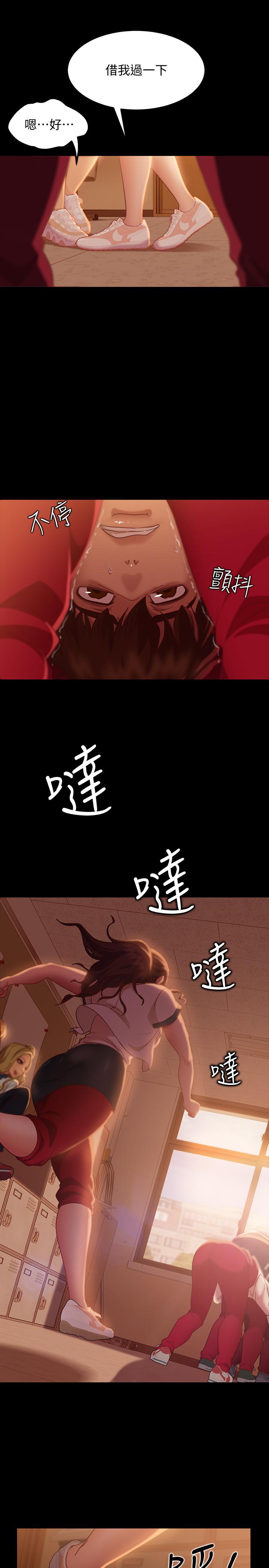 第9话-我竟然对这废物有感觉 - 第15.jpg页