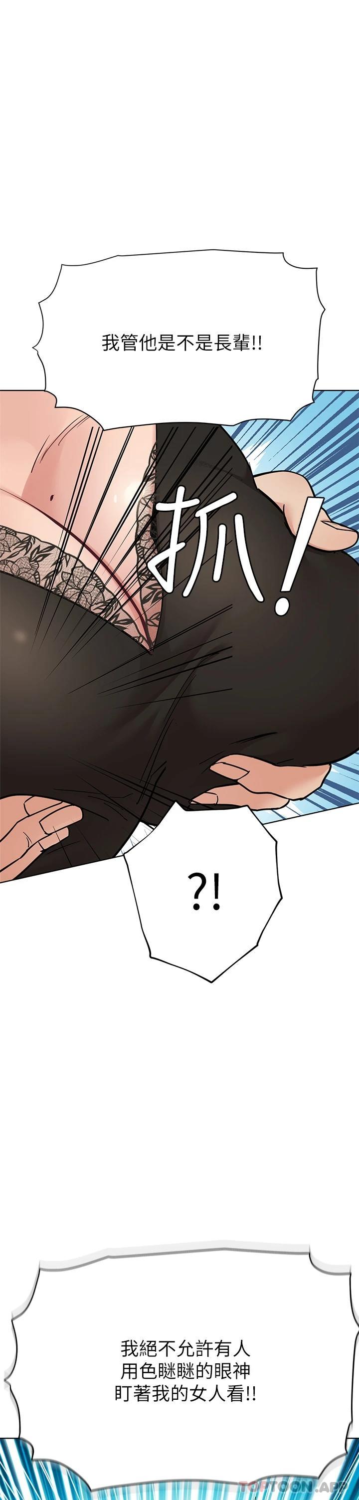 第84话-满怀感谢的口交服务 - 第33.jpg页