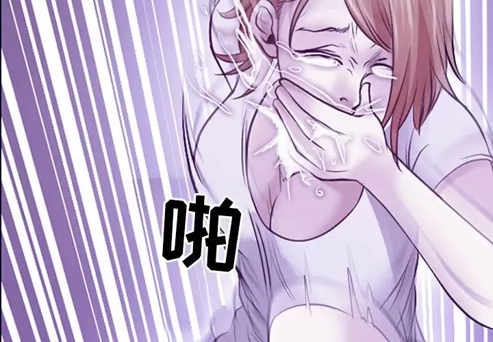 神之嗓音 第43話 第3页
