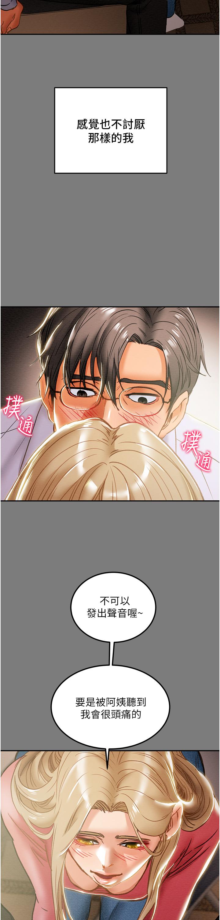 第61话-初恋色气满满的胴体 - 第33.jpg页