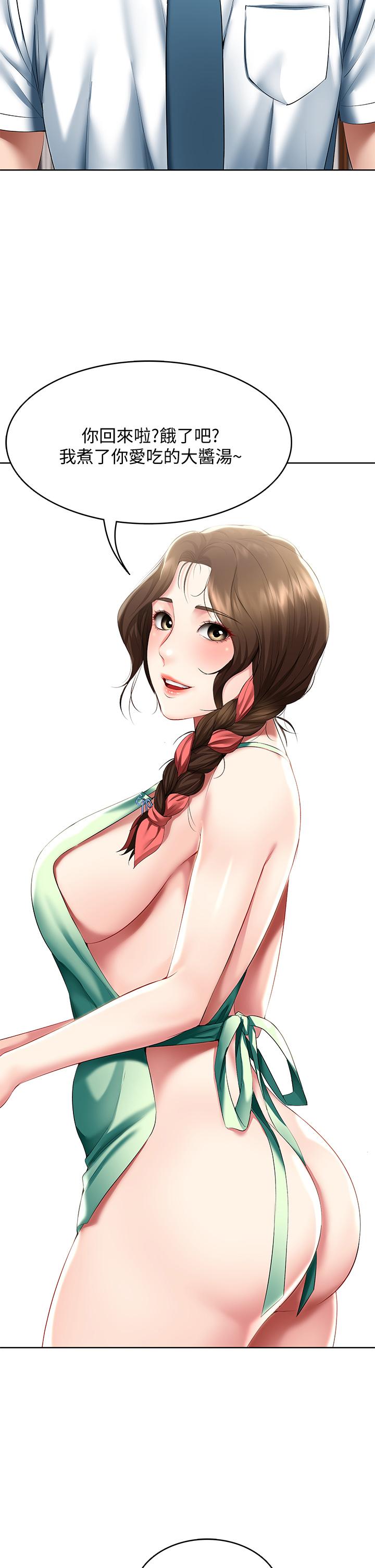 第56話-妖艷美靜的特別服務 - 第15.jpg页
