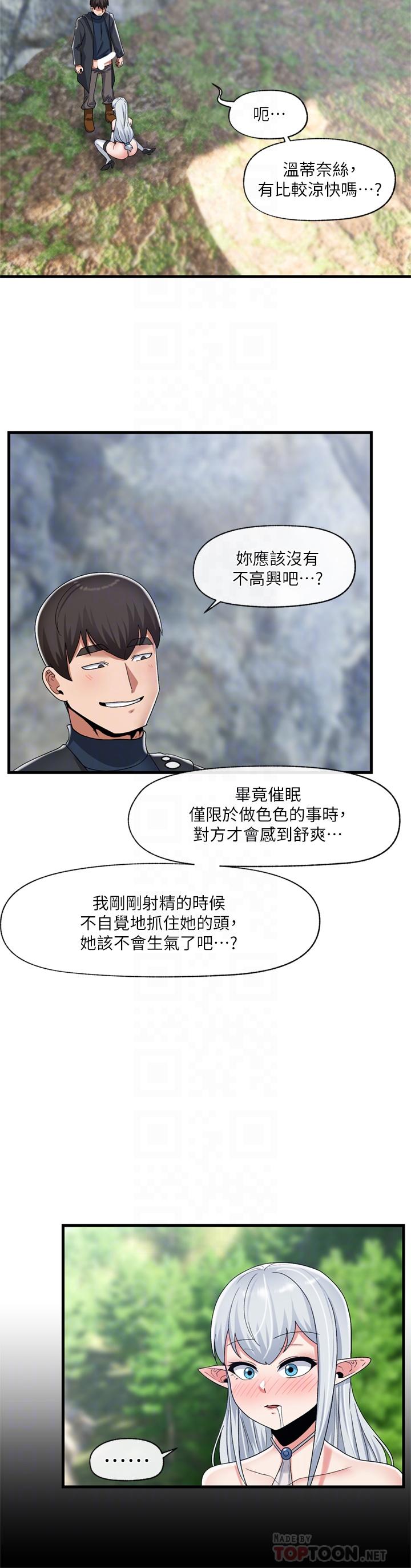 第47話-我要上咯 - 第18.jpg页