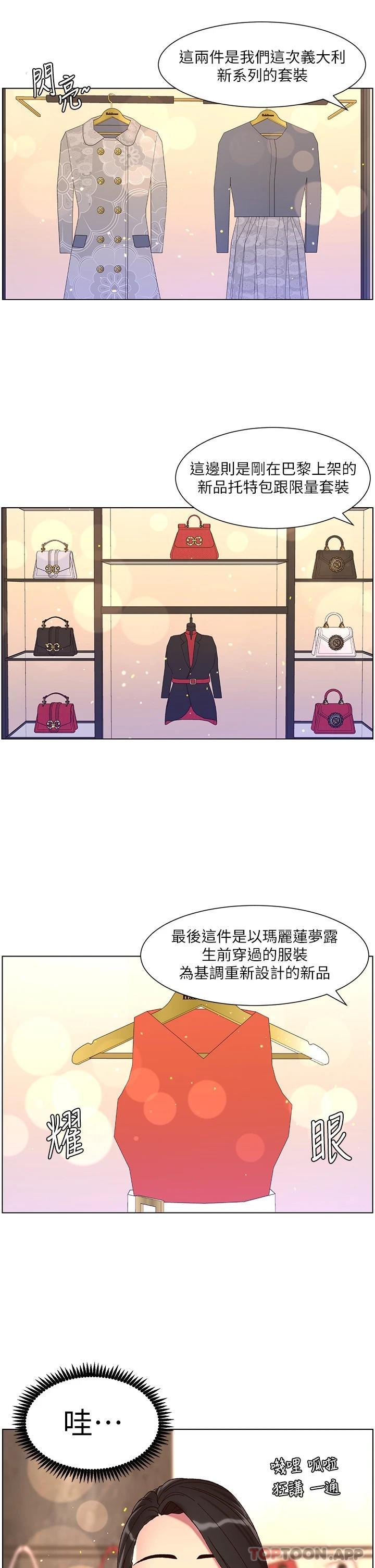 第55話-樓鳳大變身 - 第22.jpg页