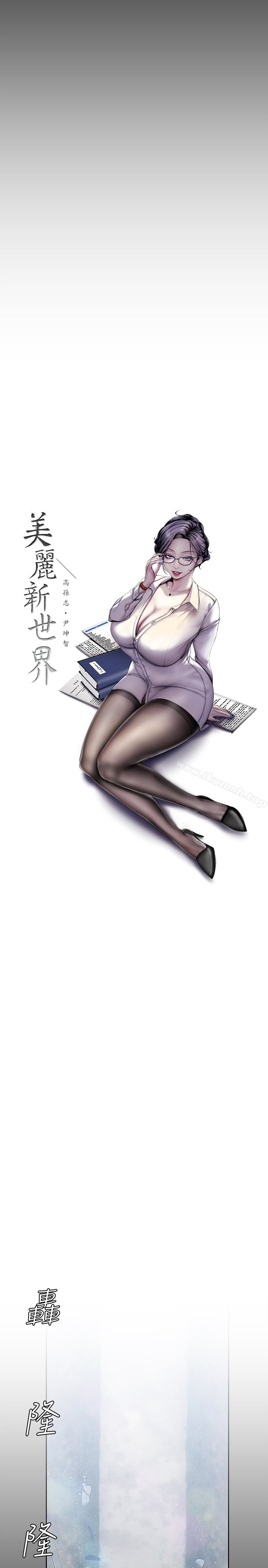 第57話-被馴服的女人和新的貨色 - 第4.jpg页