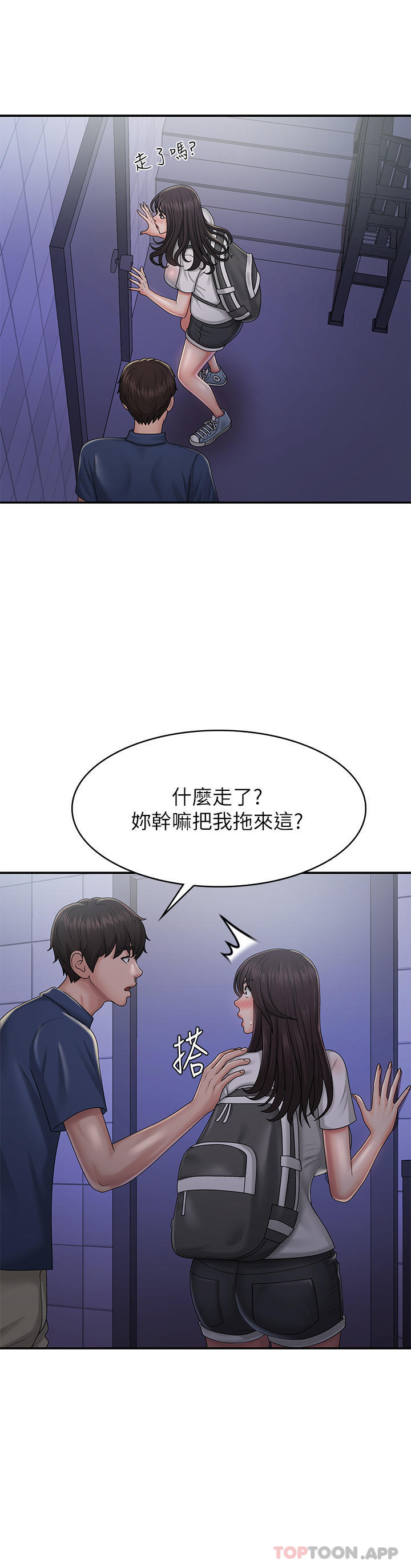 第37话-妳下面都湿透了耶 - 第23.jpg页