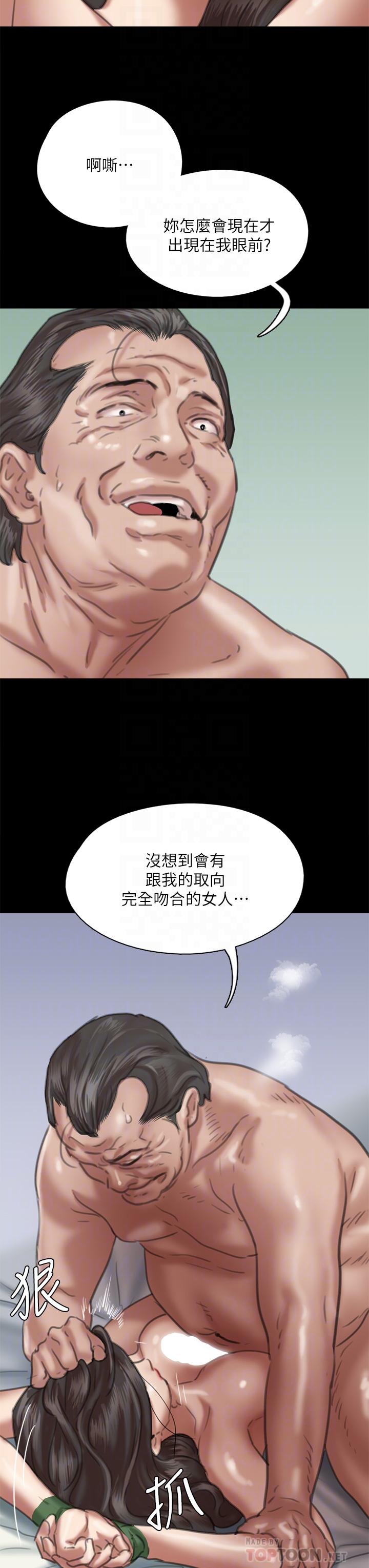 第52話-配合會長的重口味 - 第12.jpg页